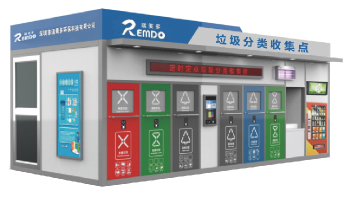 16323040406715.jpg 垃圾分類亭.jpg